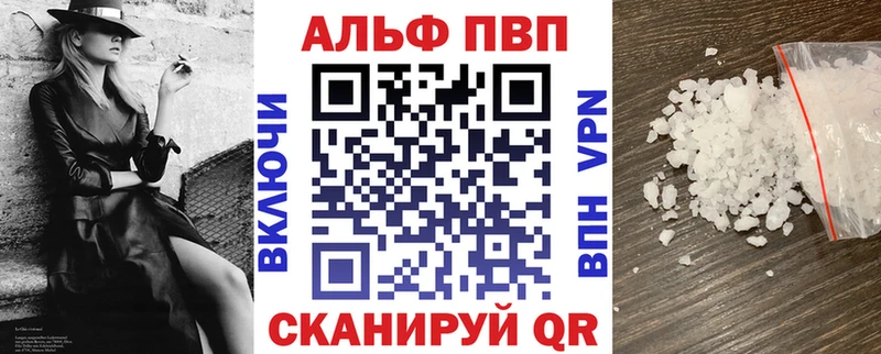 A-PVP кристаллы  Жуков 