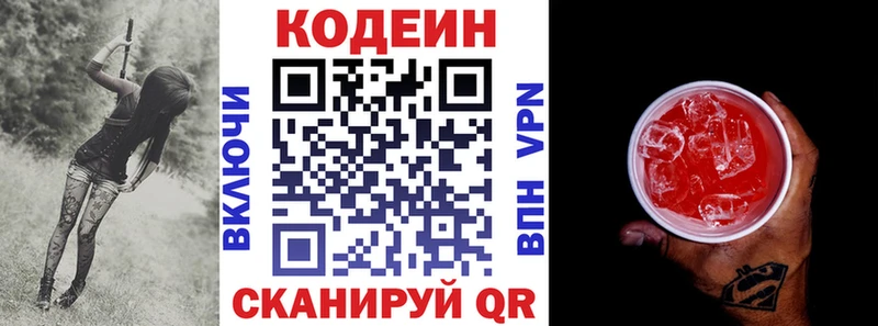OMG tor  магазин    Жуков  Кодеиновый сироп Lean напиток Lean (лин) 
