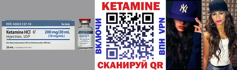 Кетамин ketamine  Жуков 
