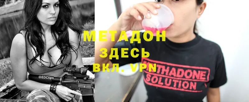 что такое   Жуков  МЕТАДОН methadone 