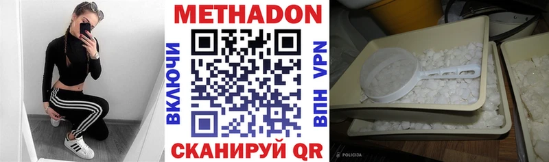 наркотики  Жуков  кракен зеркало  маркетплейс как зайти  МЕТАДОН methadone 