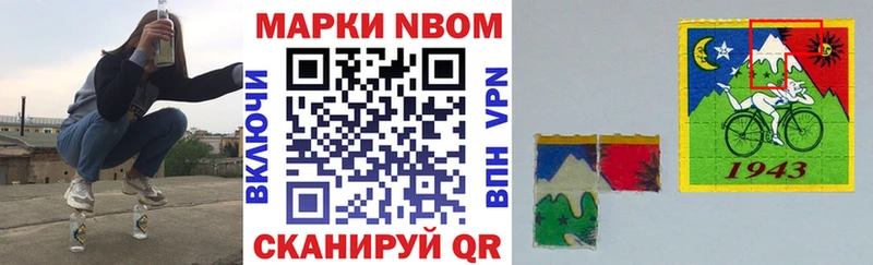что такое наркотик  Жуков  Марки NBOMe 1,8мг 